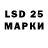 LSD-25 экстази ecstasy Sasha Karasenko