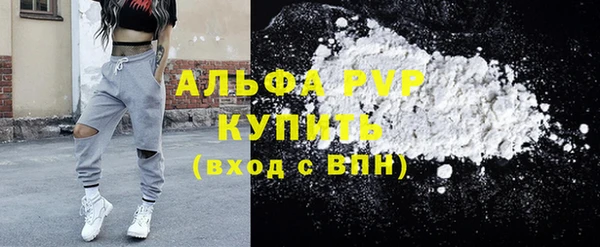 альфа пвп Гусь-Хрустальный