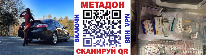Метадон VHQ  Купить где  Жирновск 