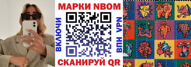 Марки NBOMe 1,8мг  Купить где  Жирновск 